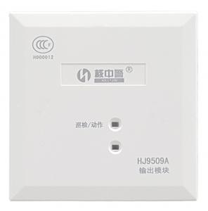 输出模块（广播模块）  HJ9509A